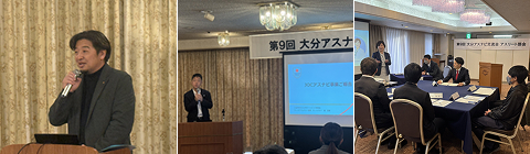 アスナビ交流会